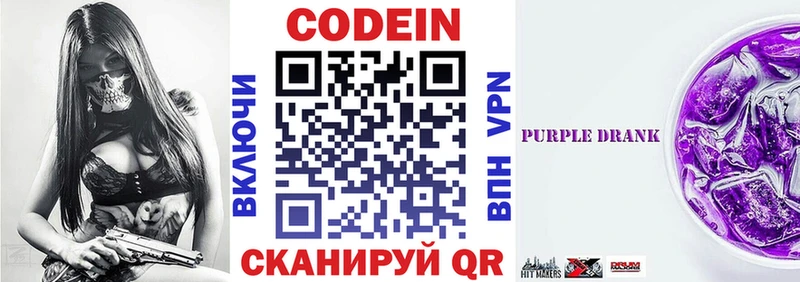 где купить наркоту  Мещовск  ссылка на мегу ССЫЛКА  Codein Purple Drank 
