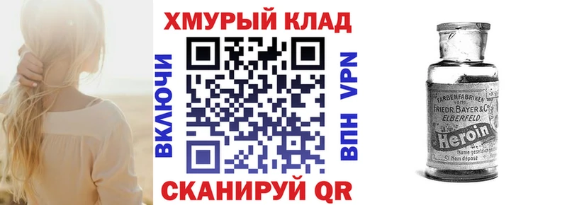 ГЕРОИН герыч  Мещовск 