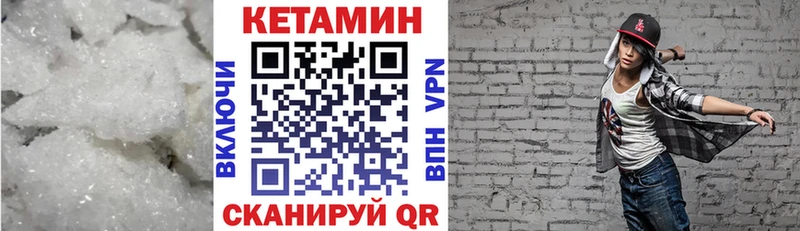 КЕТАМИН VHQ  Мещовск 