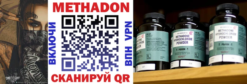 наркота  Мещовск  МЕТАДОН methadone 